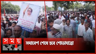 রংপুরের সমাবেশস্থলে বিএনপি নেতাকর্মীর ঢল | Democracy Day | BNP Somabesh | Politics | Somoy TV