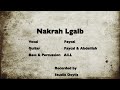 nakrah lgalb faycal