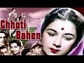 Chhoti Bahen 1959 Full Hindi Movie Balraj Sahni Nanda Rehman Mehmood Shubha Khote