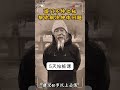 道门不传之秘，帮你解决身体问题！ 站桩 站桩养生 站桩教学 健康 道家文化