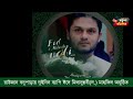 রাউজান বদুপাড়ায় দুইদিন ব্যাপি ঈ দে মি লা দু ন্ন বী দ. মা হ ফি ল অনুষ্ঠিত।