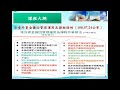 1080923 part 2 境外資金回台相關課稅規定介紹講習會 下