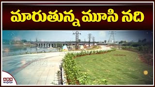 Musi River Cleaning Project | Present Situation Of Musi River Hyderabad | CM KCR | ABN Telugu