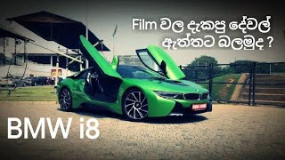 BMW i8 Review (Sinhala)