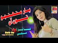 Yar Muhnjo Tu Aan  | Faiza Ali  | Album 03 | Full HD Video | AD Prodcution Official | 2023 EidGift