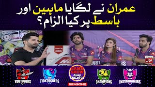 Imran Waheed Blamed Abdul Basit And Maheen | Game Show Aisay Chalay Ga Season 8| Danish Taimoor Show