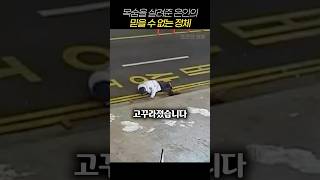 어른들도 지나가는데 어린 학생들이 용기내서 다가가...