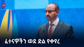 የብልጽግና ፓርቲ 5ኛ ዓመት ምስረታ በዓል የማጠቃለያ መርሐ-ግብር ተካሂዷል Etv | Ethiopia | News zena