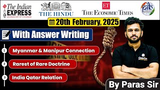 20 February 2025 | Editorial Discussion | Myanmar Manipur Connection, India Qatar Relation