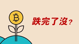 比特幣正常回踩，還是再跌一波？ETH新高，MANA、BIT暴漲，再漲幾倍？