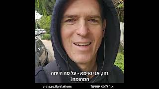 האימא והבת הלכו מכות