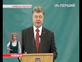 Порошенко привітав прикордонників з професійним святом