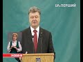 Порошенко привітав прикордонників з професійним святом