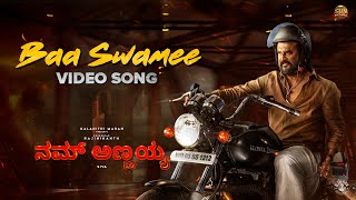 Baa Swamee - Video Song | Nam Annayya| Rajinikanth| Sun Pictures| DImman | Yogaraj S| Santhosh Venki
