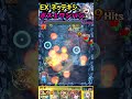 【ex ネッテキシ】ボス1ワンパン攻略！ モンスト ネッテキシ