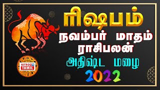 ரிஷபம் நவம்பர் மாத ராசிபலன் 2022 |November month Rasi Ralan Rishabam 2022