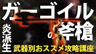 ダークソウルリマスター 敵が涙目になる強さ 黒騎士の大剣 Dark Souls Remastered ダークソウルリマスター 敵が涙目になる強さ 黒騎士の大剣 Dark Souls Remastered