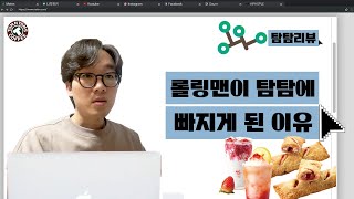 [리뷰] 🍓딸기 신메뉴와 함께하는 탐앤탐스 나무위키 읽기⁉️ㅣ 딸기 시즌 신메뉴 리뷰ㅣ 탐앤탐스 서포터즈 28기