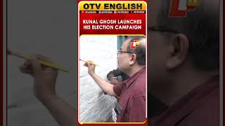 TMC Leader Kunal Ghosh Launches Campaign For Beleghata Seat In Kolkata | West Bengal
