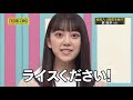 【新4期生 林瑠奈】何故か無性に気になる林瑠奈