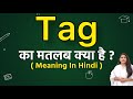 Tag meaning in hindi | tag ka matlab kya hota hai | word meaning in hindi