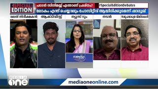 'ഞാൻ ഷാരൂഖ് ഫാനാണ്, രാഹുൽ എന്ന പേരാണ് അദ്ദേഹം കൂടുതലും സിനിമയിൽ ഉപയോഗിച്ചിട്ടുള്ളത്'|Special edition