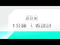 【一分鐘看設計】7坪迷你氣質宅！兩房＋整套廚房，情侶╱單身都傾心的都會感 綺寓空間設計 張睿誠