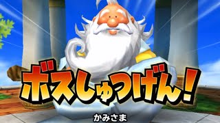 【星ドラ】 絆巡る伝承かみさま三連戦 (魔王級) ブレイブ4編成 不死鳥の槍 魔界神の兜