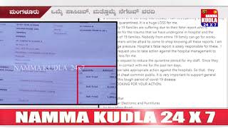 2 ಜಗ್‌ ಬಿಸಿನೀರು, 1 ಸ್ಯಾನಿಟೈಸರ್‌ ಬಾಟಲ್‌ಗೆ 21 ಸಾವಿರ ಬಿಲ್....!!