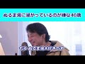 【ひろゆき】相談者フルボッコ「ぬるま湯に浸かっている自分が嫌」40歳無資格営業平社員、年収2000万オーバー欲しい 簿記【転職 資格相談】