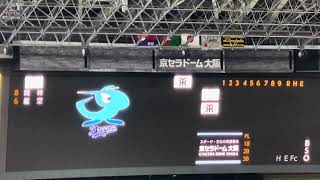 #中日ドラゴンズ ✨スタメン発表 ⚾️先発 #小笠原慎之介 投手23.8.23. 🆚 #阪神 ビジター #京セラドーム大阪