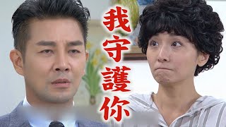 【天之驕女】EP268 小海回來了 志龍確認阿娟身份決心默默守護!