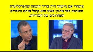 השופט פיינשטיין נשבר: אני מתפלא שהרכב השופטים שותק כל הזמן! זה זועק לשמים!!