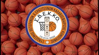 ΛΕΚΑΒΕΞ 68 – 55 SAPES BC