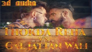 3d Audio/🎧Thokda Reha  🎧/Gal Jattan Wali | Ninja | Punjabi Song