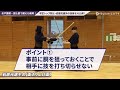 ＃6【面すり上げ面】学生トップ剣士・岩部光選手の技術を大公開！