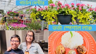 কানাডার সামারে গার্ডেন সেন্টার । Backyard গার্ডেনের জন্য শপিং করলাম আজ