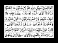 para 3 full i sheikh mishary rashid al afasy with arabic text hd .