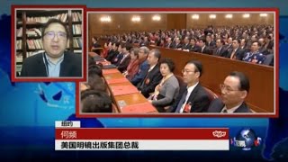 1/16【时事大家谈】完整版 - 热点快评：建“大局域网”，中国网络“闭关锁国”时代来临？专题讨论：担心“政权安全”，中共收紧社会控制 直播时间：北京时间晚9-10点