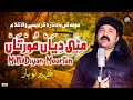 Latest Punjabi Sad Song 2022 - Miti Diyan Moortan - Zaheer Lohar - New Saraiki Punjabi Sad Song 2022