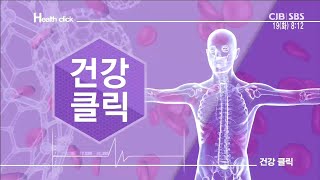 건강클릭 - 빙판길에 삐끗! 노인 낙상의 한방 치료법