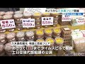 ことしは飲食ブースも設置　「久米島町 観光と物産フェア」クルマエビやクラフトビールなど特産品が勢ぞろい