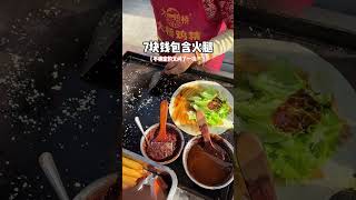 被校门口七块钱一份鸡排卷、震惊到了，吃不完根本吃不完～ #路边摊美味