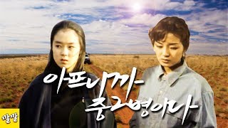 이영자의 골든빌리지  [왜 나만 미워해?]  - 홍진경, 김용건, 김숙, 정선희