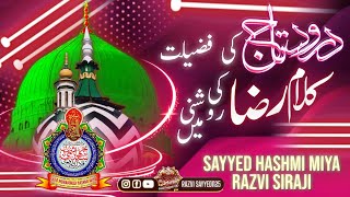 Durood e taj ki fazilat l kalme raza l Sayyed minhaj e millat sayyed hashmi miya phool gali