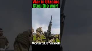 Mortar 2B9 Vasilek. War in Ukraine. Stop the war!