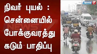 நிவர் புயல் : சென்னையில் போக்குவரத்து கடும் பாதிப்பு | Detailed Report