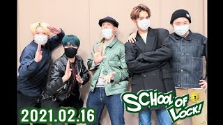 SCHOOL OF LOCK! ゲストGENERATIONS(片寄涼太、関口メンディー、中務裕太、小森隼)出演部分 2021.02.16