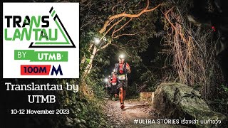 Translantau by UTMB2023