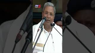 ನುಡಿದಂತೆ ನಡೆದ ಸಿದ್ದು #siddaramaiah #tv5kannada